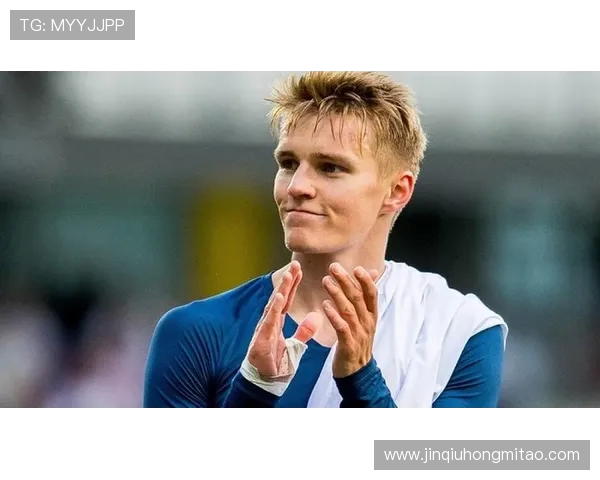 厄德高：从年轻天才到足球巨星的成长之路与未来展望